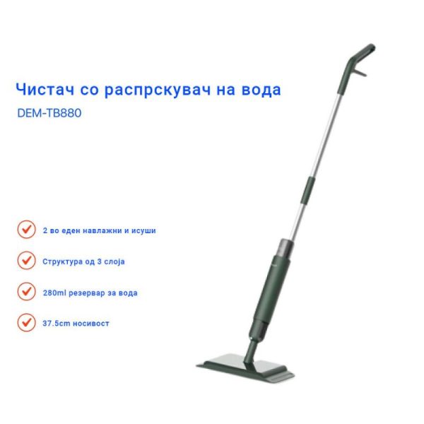 Чистач за прскање со вода 350 мл Deerma TB880