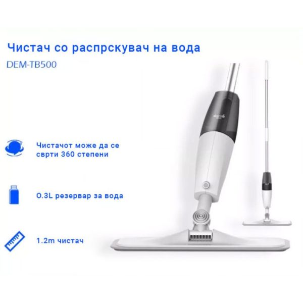 Џогер со спреј за вода 360 степени Deerma TB500