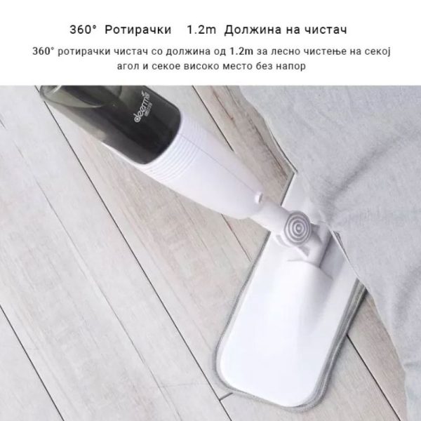 Џогер со спреј за вода 360 степени Deerma TB500
