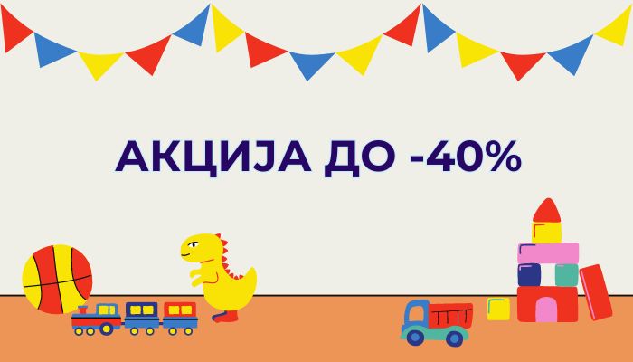 играчки за деца